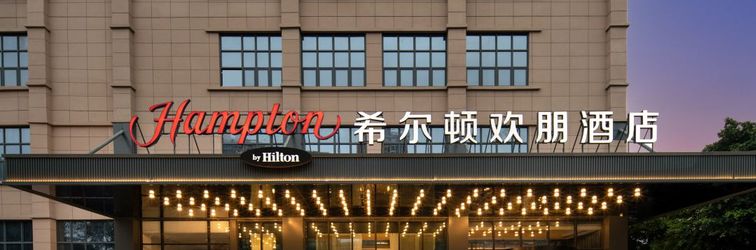 Others Hampton by Hilton Nanning Qingshan Road