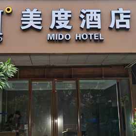 Hotel Exterior 1 Mido Hotel (Changgang Metro Station Branch), Hengda Guangzhou Co.,Ltd. Haizhu Branch Hotels