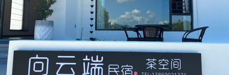 기타 Xiang Yun Duan Homestay