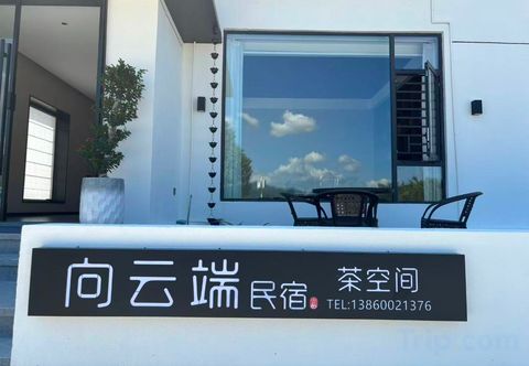 기타 Xiang Yun Duan Homestay