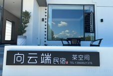 기타 Xiang Yun Duan Homestay