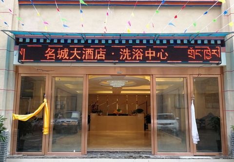 其他 De Ge Ming Cheng Hotel