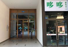 Others 6 Muyuntai Fanyin Holiday Apartment