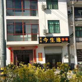 Hotel Exterior 1 Wuyuan Guling Jinshengyuan Homestay, Dexing Shi Hotels