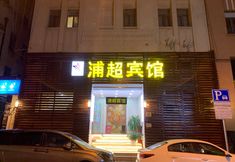 Others 3 Puchao Hotel