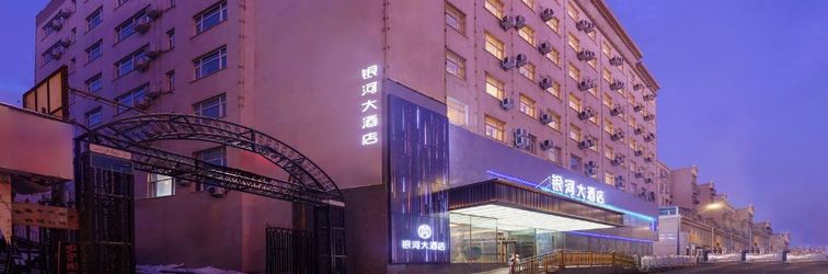 Others Urumqi Galaxy Hotel (Xinjiang Medical University)