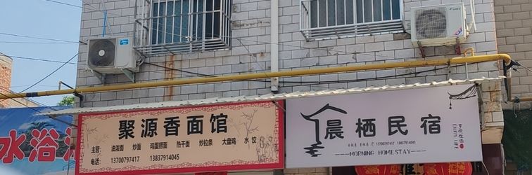 Lain-lain Chenqi Homestay