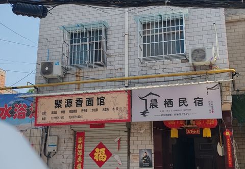 Lain-lain Chenqi Homestay