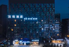 Others 5 HanTing Hotel (Nanchang University Qianhu)