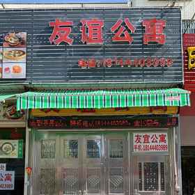 Hotel Exterior1Raoping Friendship Apartment,饶平县飯店