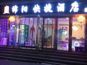 Lainnya 4 Mianyang Express Hotel (Taiyuan Station)