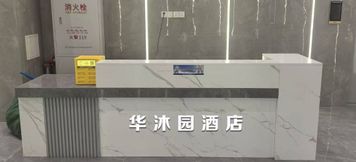 Others 2 Huamuyuan Homestay (China Harbin Ice And Snow World Shimao Avenue Subway Station)