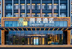 その他 2 CHEERMAY HOTELS(Changchun Xingshun FAW Branch)