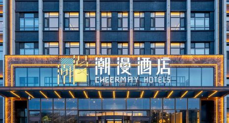その他 2 CHEERMAY HOTELS(Changchun Xingshun FAW Branch)