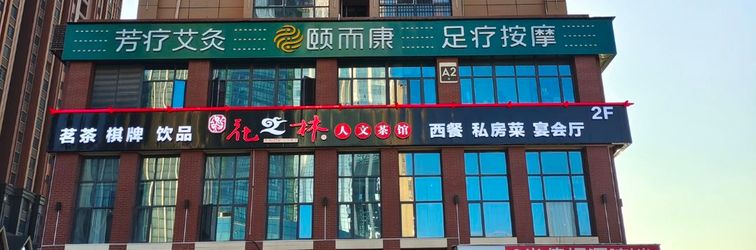 Lain-lain Miduo Jia Hotel (Gancheng)