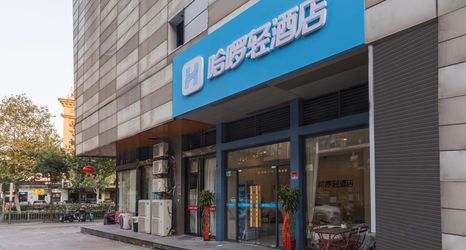 อื่นๆ 2 Haluoqing Hotel (Xingzhi Road Subway Station Branch Baoshan Shanghai)