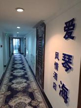 Others Qiqihar Aegean Apartment