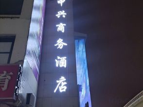 Others 4 Zhongxing Business Hotel (Henan Provincial Institute Chenzhai Subway Station)