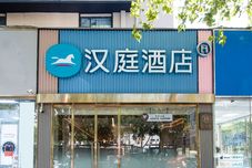 その他 Hanting Hotel