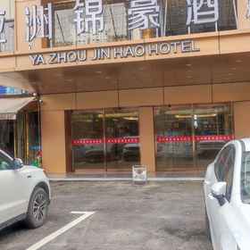 Hotel Exterior 1 Asia Jinhao Hotel (Yongfeng Long-distance Bus Station), Yongxin Xian Hotels