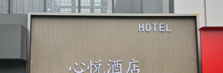 Others Xinyue Hotel (West Square Branch of Changsha South Railway Station)