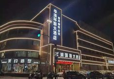 その他 5 Huabin Huanlian Hotel (Jinan Beiyuan Street)
