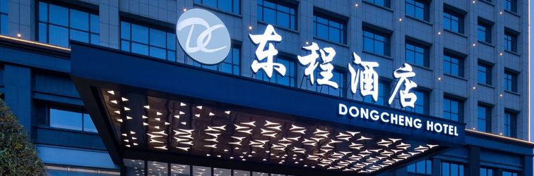 Others Dongcheng Hotel