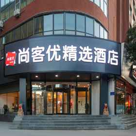 Hotel Exterior 1 Shankee Hotel (Taiyuan Shengliqiao East), Jiancaoping Hotels