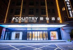 其他 5 Country Inn & Suites by Radisson, Changde Liuye Lake Branch