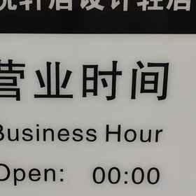 Hotel Exterior1Yunyue Xuanju Design Apartment,封开县飯店