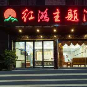 Hotel Exterior 1 Phoenix Honghong Theme Hotel, Hotel Phoenix Ancient City