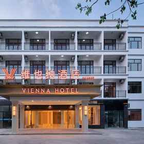 Hotel Exterior 1 Vienna Hotel (Sanya Bay Phoenix International Airport Branch), Sanya Conifer Resort-Garage Hotels