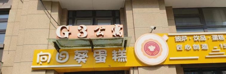 Lainnya Xingchen Boutique Apartment (Changchun Huazhong Oak Bay)