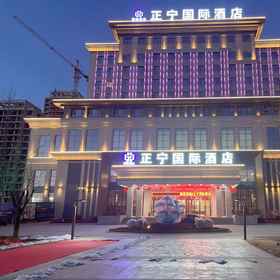 Logo 1 Zhengning International Hotel, Gansu Hotels