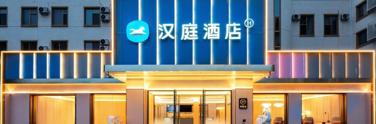 Others HanTing Hotel (Beijing Conference Center Beiyuan Road North Subway Station)