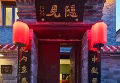 อื่นๆ 2 Hidden View Homestay (Datong Ancient City Branch)