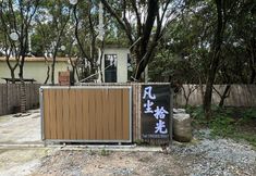 Lain-lain 2 Fanchenshiguang Homestay