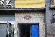 Lain-lain Yan'an Ruonan Homestay