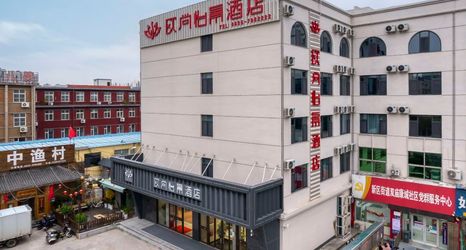 其他 2 Auchan Yijing Hotel (Liaocheng Bus Terminal Wanda Plaza)