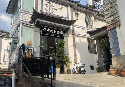 其他 Dali ancient city south store flowers in the beauty of the hotel