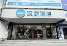 Others 3 HanTing Hotel (Jingxi Caifu Plaza)