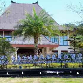 Logo1Yongchun Tangcheng Yupin Hot Spring Hotel,泉港区飯店