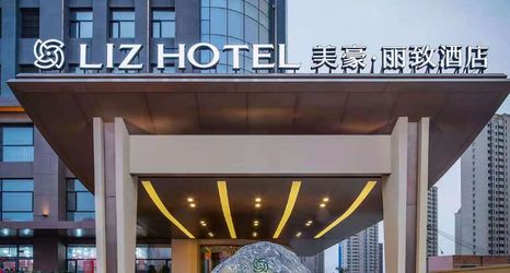 Others 2 MEHOOD LESTIE Hotel (Tianjin Meijiang Convention National Exhibition Center Flagship Store)