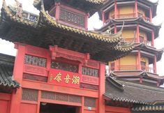 기타 7 Shanghai Naishu Hotel (Financial College Branch)