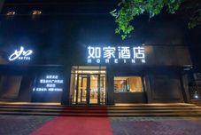 Others Homeinn Hotel (Qingdao Jiaozhou Guangzhou Road)