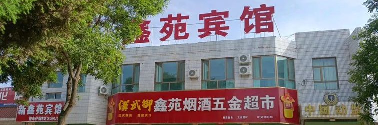 Others Jiuquan Xinxinyuan Hotel