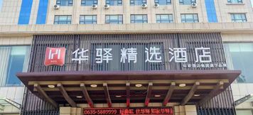 其他 2 Guanzhi International Hotel (Guanxian Ranzi Road Branch)