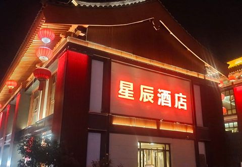 Others Stars Hotel (Datang Ever Sleeping City Branch)