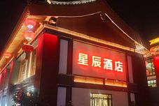 Others Stars Hotel (Datang Ever Sleeping City Branch)