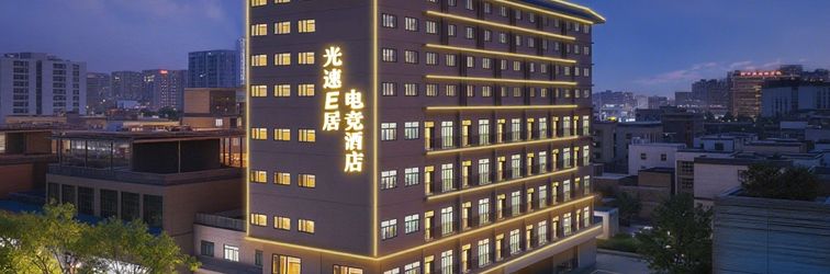 其他 Guangsu E Residence E-Sports Hotel (Foshan Nanhai Vanke Plaza Nanhai Center)